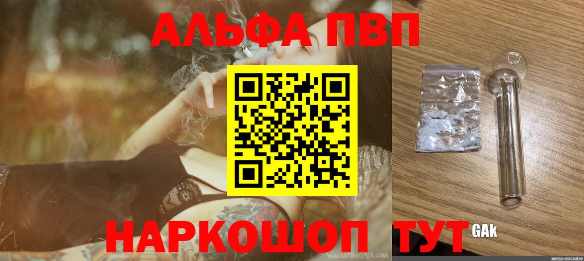 Альфа ПВП СК КРИС  Alfa_PVP СК КРИС  Вход с VPN  Ишим  А ПВП СК КРИС 