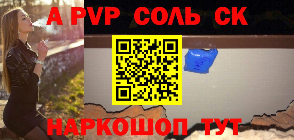 A-PVP мука Ишим