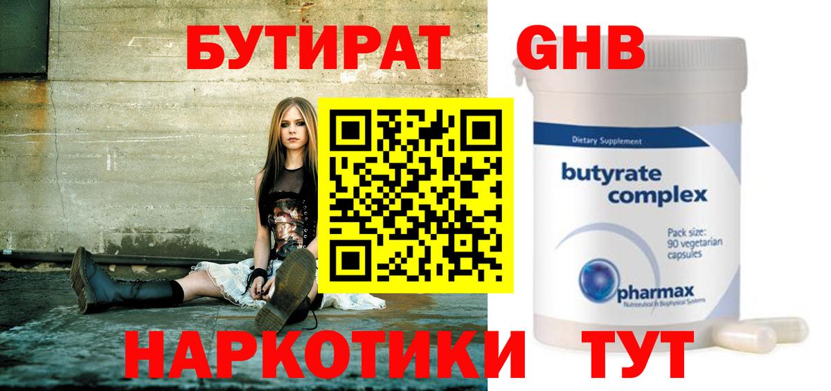 Бутират 1.4BDO Ишим