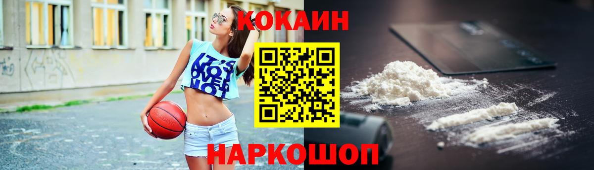 COCAIN 97% Ишим