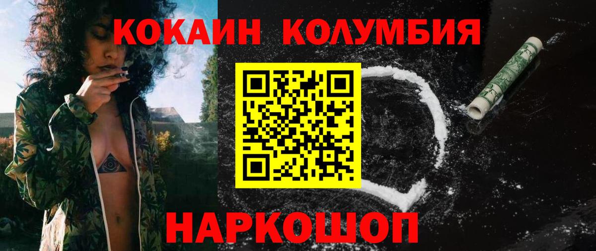 COCAIN FishScale  Cocaine  Ишим  Кокаин Fish Scale  Вход с VPN 