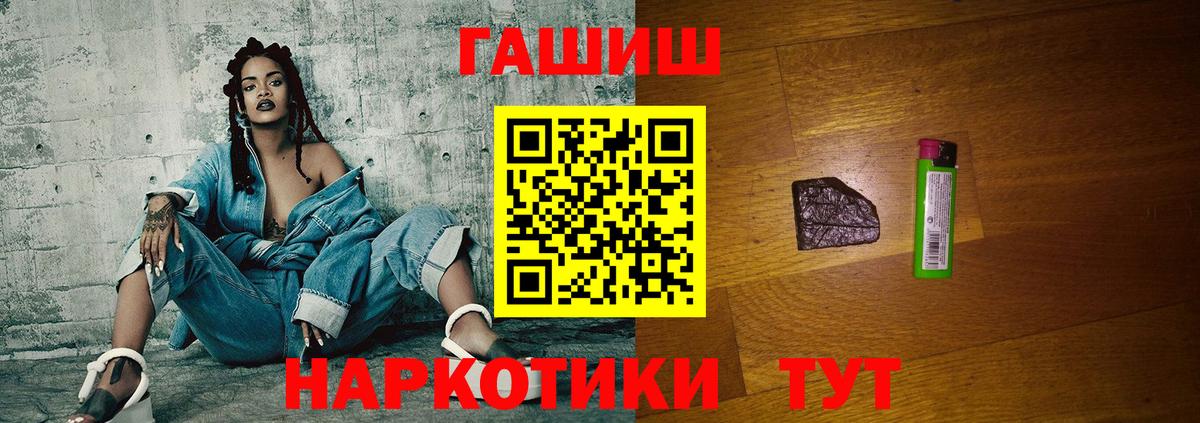 Ишим  ГАШИШ Cannabis  ГАШ Ice-O-Lator  Вход с VPN 