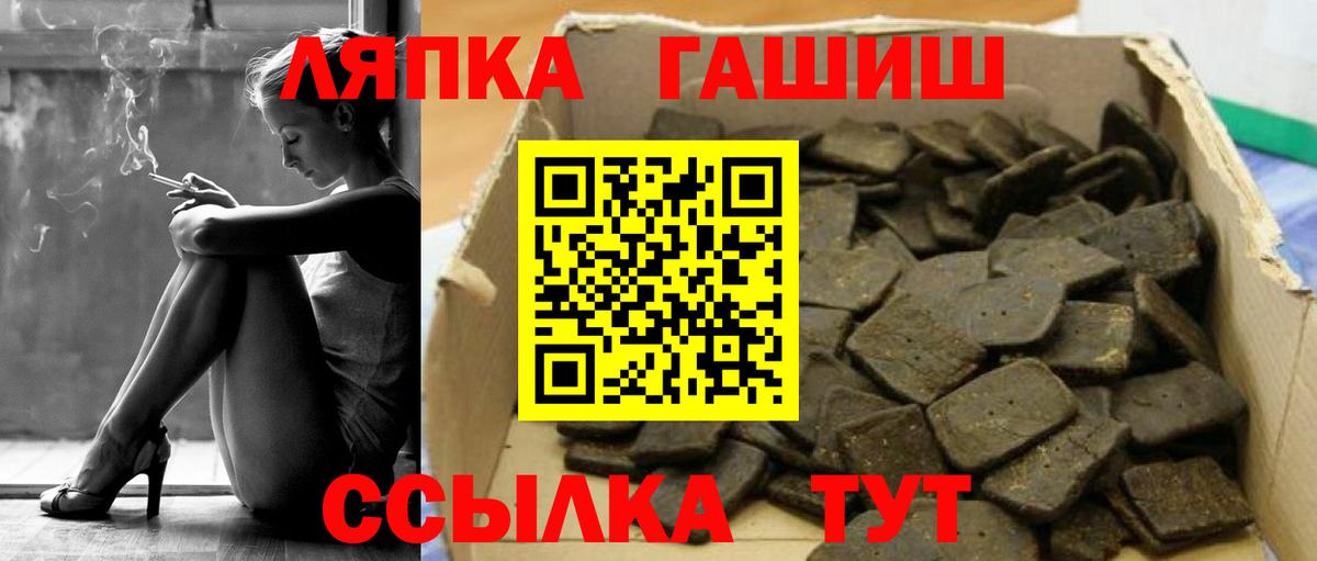 ГАШИШ ice o lator Ишим