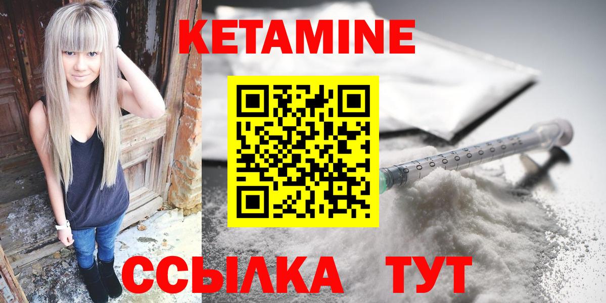 Кетамин VHQ  МЕГА зеркало  Ишим  Вход с VPN 