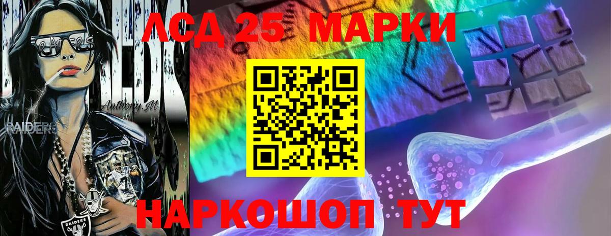 LSD-25 экстази ecstasy  Вход с VPN  Ишим 
