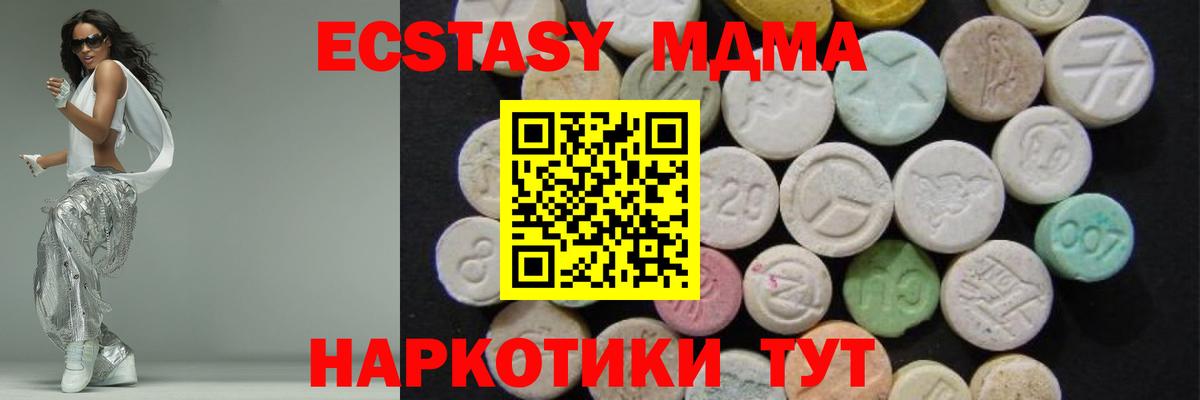 МДМА молли  MDMA VHQ  Ишим  Вход с VPN 
