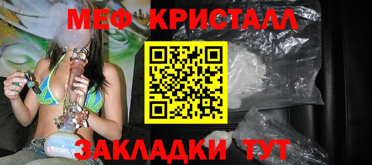Меф мяу мяу мука Ишим