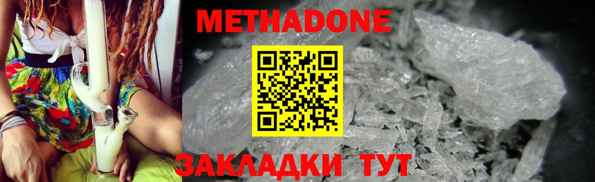 МЕТАДОН VHQ  Метадон VHQ  Ишим  Вход с VPN 