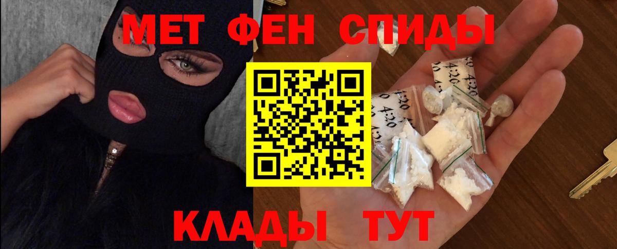 МЕТАМФЕТАМИН пудра Ишим