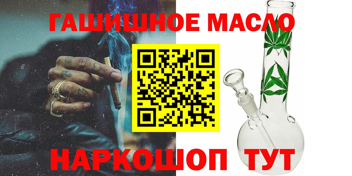ТГК Wax  Вход с VPN  Ишим  Дистиллят ТГК концентрат 